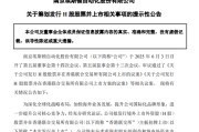 公司取名工业机器人龙头埃斯顿，拟赴港上市