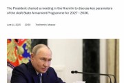 公司取名普京召开会议 要求俄罗斯重点打造最现代化的武器系统