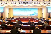 公司取名上合组织银联体理事会第21次会议在京召开