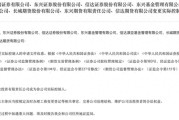 公司取名证监会批复中央汇金成为8家金融机构实控人，“汇金系”券商扩容引合并遐想