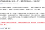 公司取名饶毅：75岁董事长秀肌肉代言的是“假药”！科伦药业最新回应！