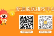 公司取名易事特（300376）索赔案件已递交立案，受损股民仍可登记索赔