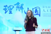 公司取名德国汉学家白安雅：人工智能助力研究中国数学史
