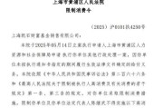 公司取名凯石基金董事长被“限消”，公募业务发展迟缓