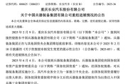 公司取名官宣！新汽车央企即将成立！东风、长安不合并了……