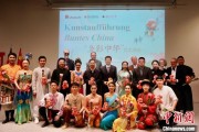 公司取名“多彩中华”文艺演出亮相柏林