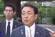 公司取名美日就关税问题谈判，美方内讧！石破茂推迟访美