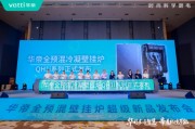 公司取名华帝壁挂炉“秀肌肉”！超级新品QH1i引发行业变革