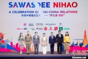 公司取名泰国启动“萨瓦滴·你好”旅游推广活动