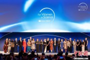 公司取名2025年世界杰出女科学家奖颁奖典礼在巴黎举办