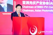 公司取名SNEC大会开幕 朱共山：这一年大家都过得不容易 困难是暂时的