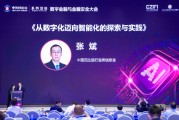 公司取名民生银行张斌：银行从数字化向智能化转型要做好四个方面